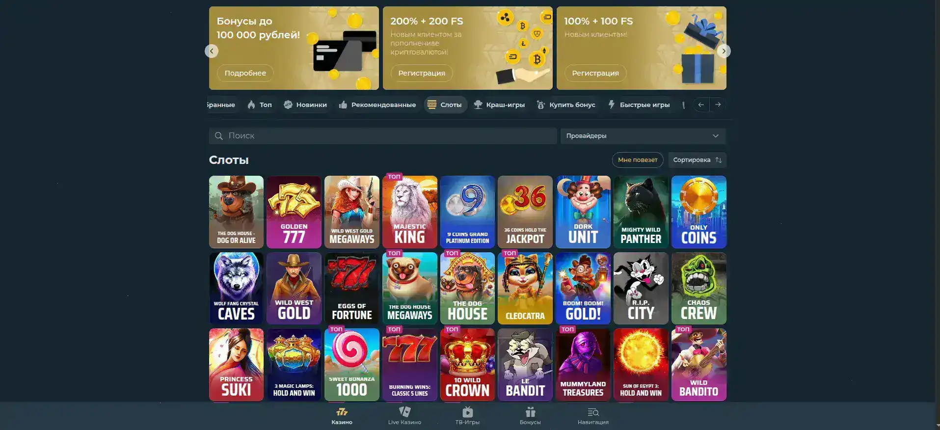 Джекпот в казино Фараон на игровом автомате